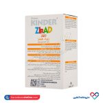 قطره خوراکی زیراد فیشر کیندر 30 میلی لیتر - Image 2